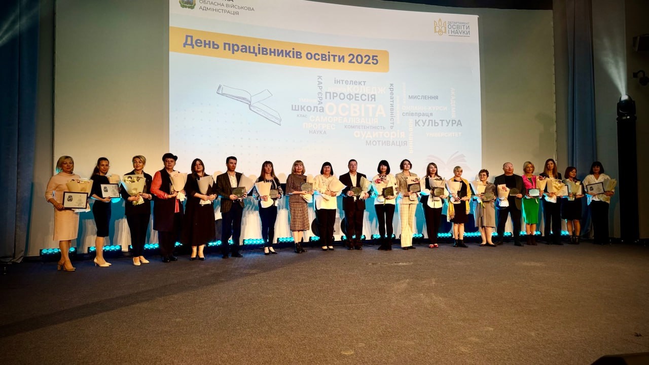 На Київщині вшанували освітян із нагоди їхнього професійного свята