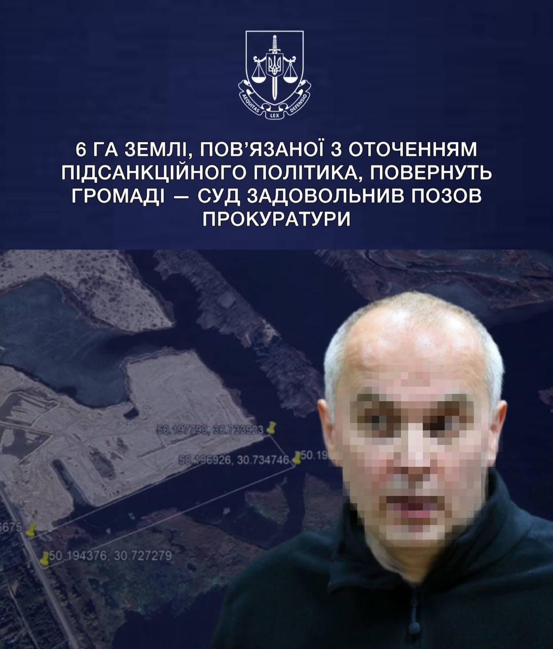 6 га вибули з приватних рук: суд ухвалив повернути землю громаді