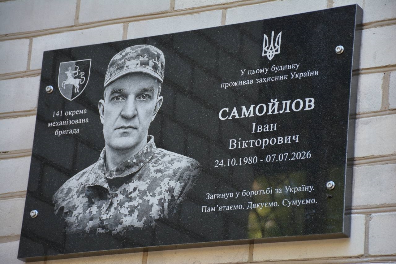 У Броварах відкрили меморіальну дошку на честь загиблого Захисника Івана Самойлова