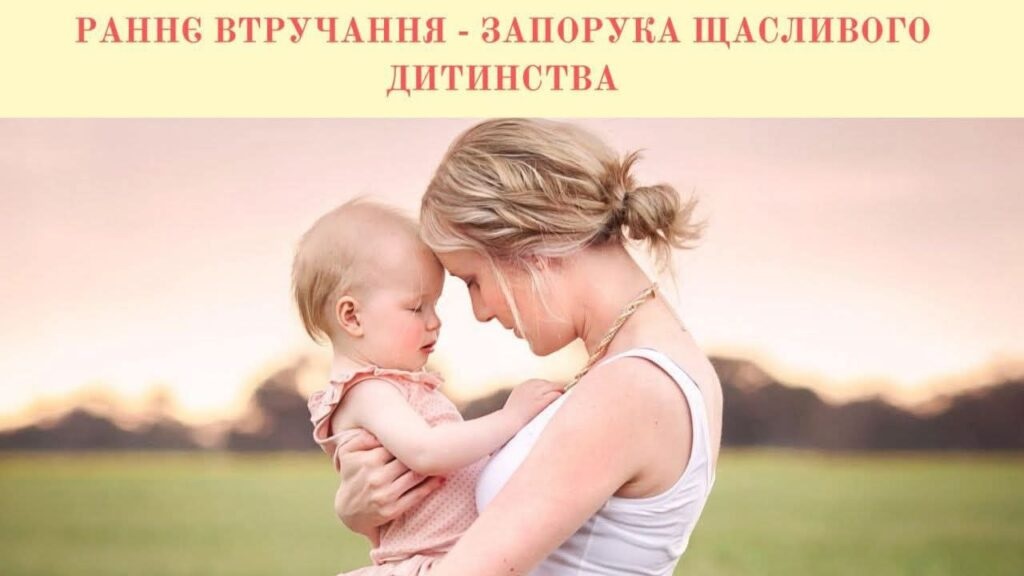 У Фастові працює Центр раннього втручання для дітей до 4 років