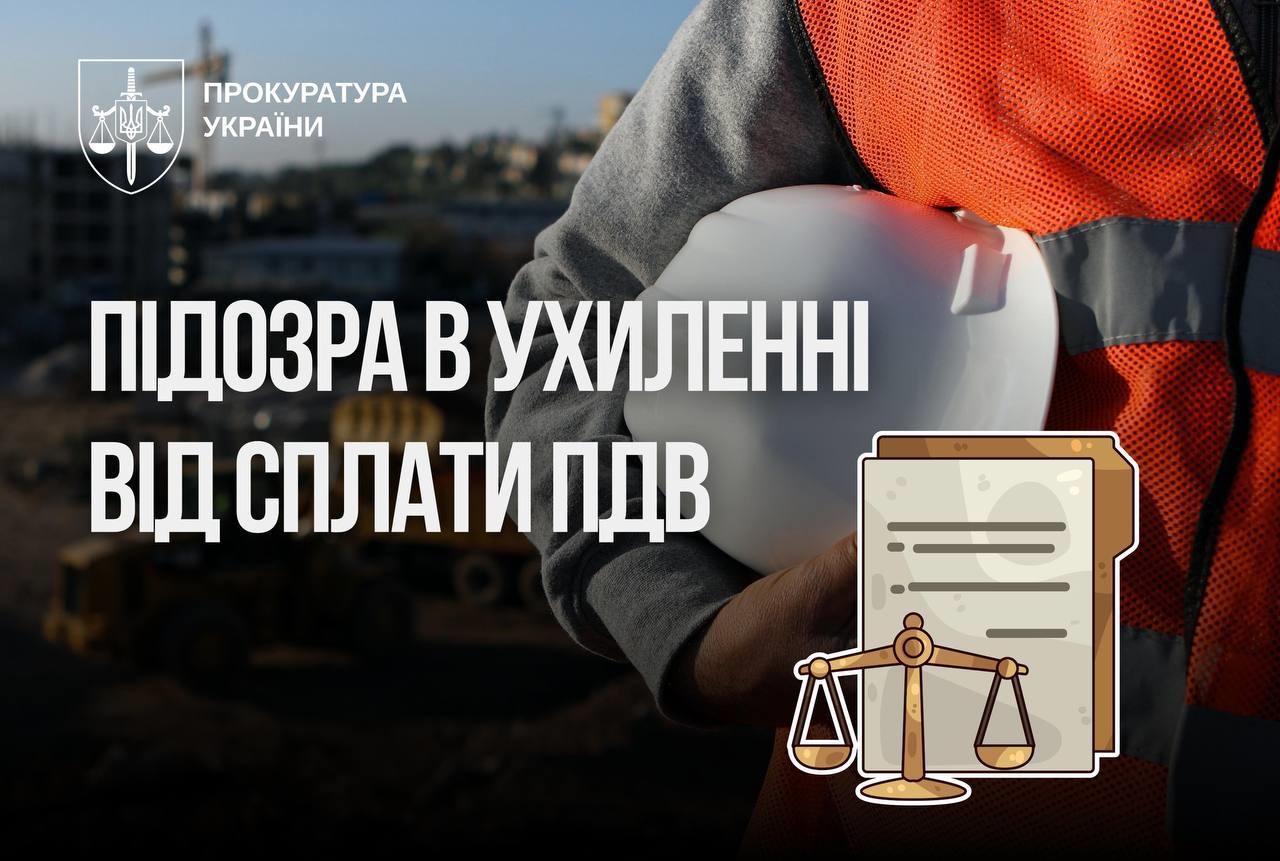 Керівника будівельної компанії підозрюють в ухиленні від сплати 7,7 млн грн ПДВ