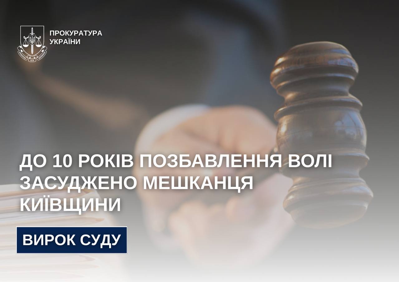 10 років - за замах на вбивство: судитимуть мешканця Київщини