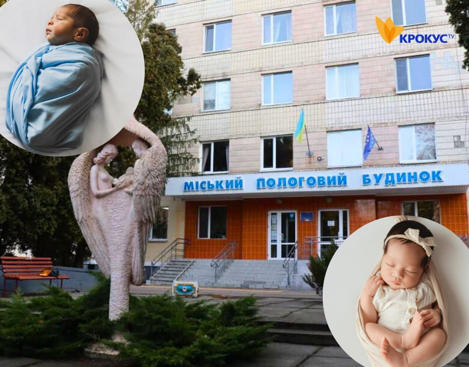 У пологовому будинку Білої Церкви двоє немовлят залишилися без батьків
