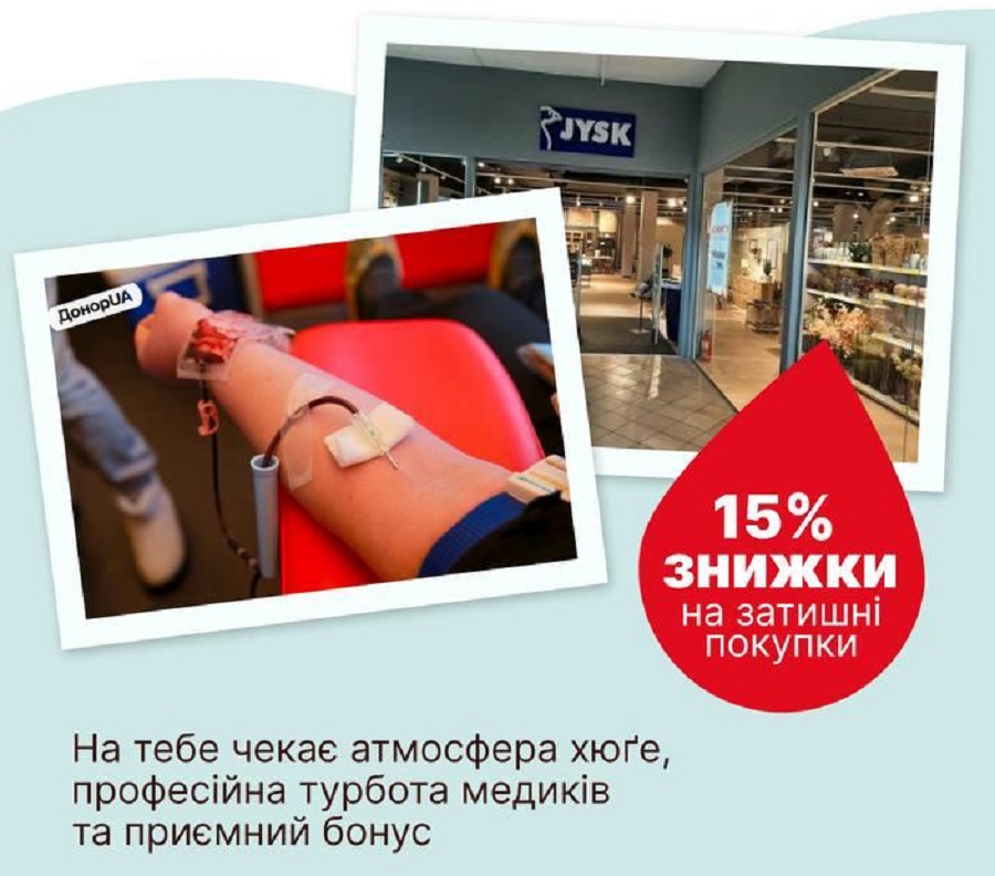 У Білій Церкві проведуть відкриту донацію крові в магазині JYSK