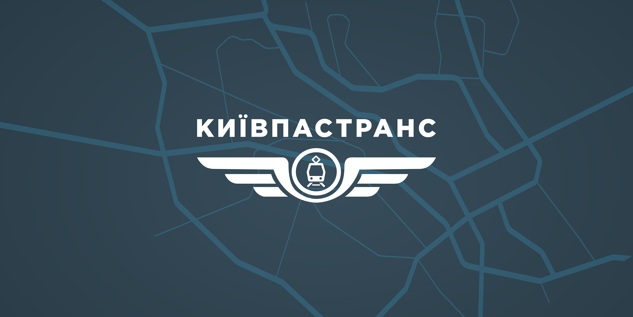 41 мільйон за світло: скільки «Київпастранс» заплатить за електроенергію