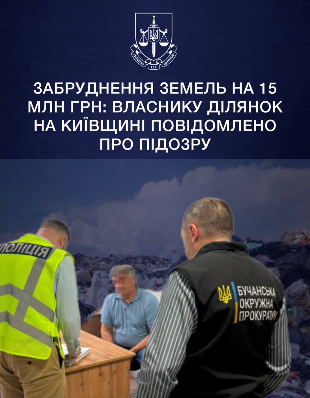 На Київщині розслідують забруднення земель із збитками на 15 млн грн