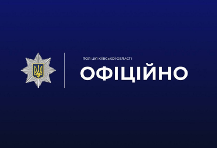 В Обухові поліція перевіряє інформацію про запуск феєрверка