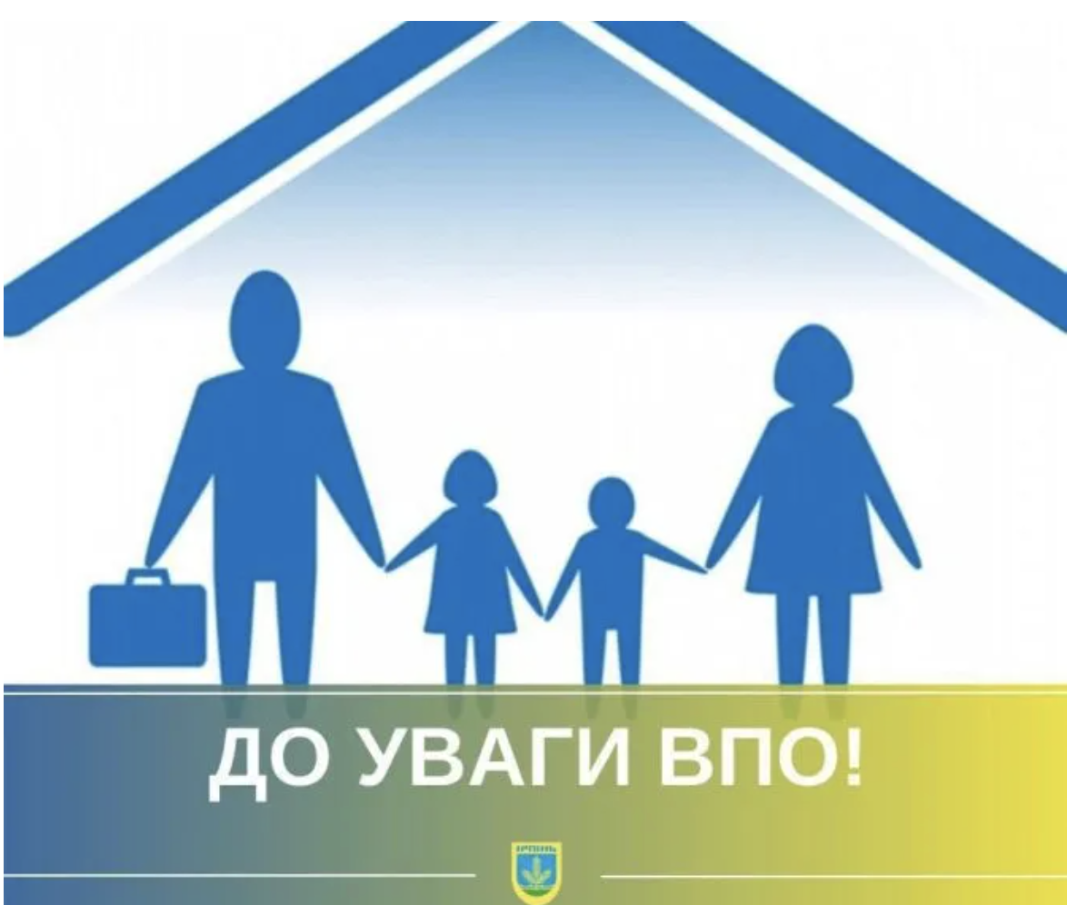 ВПО з Ірпінської громади можуть долучитися до програми розвитку бізнесу