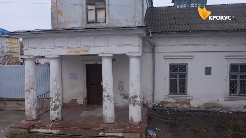 У Білій Церкві просять передати «Стару пошту» у комунальну власність