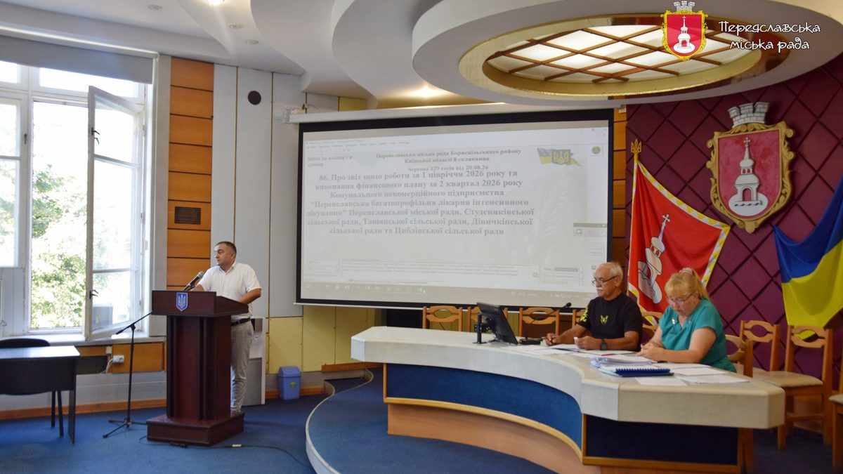 У Переяславі цьогоріч планують відновити пологи та придбати рентген за 15 млн грн