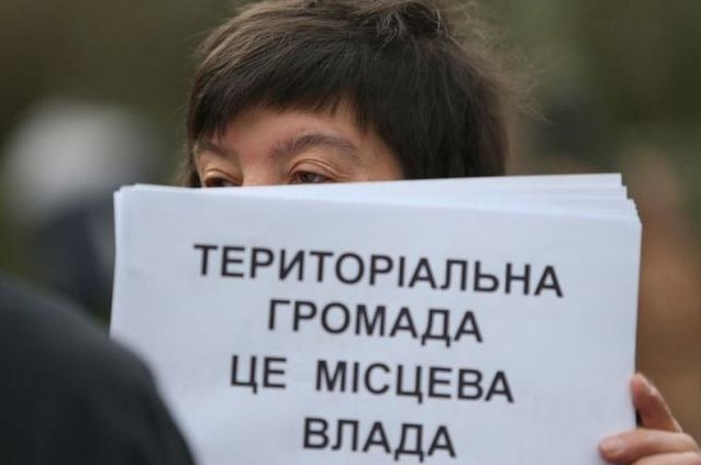 Децентралізація навпаки: місцеве самоврядування під контролем Банкової