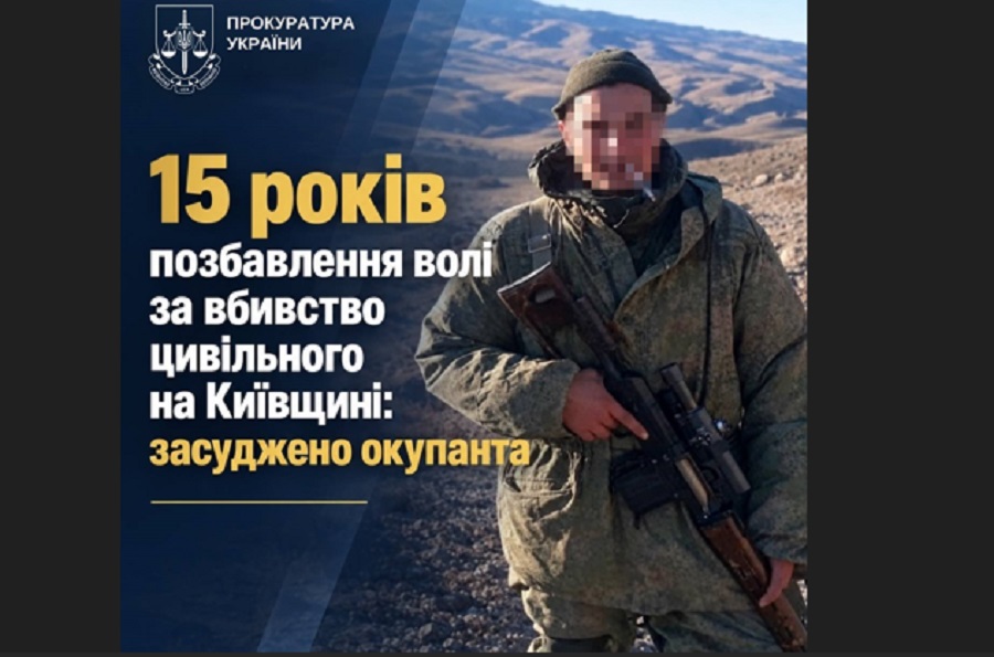 Російського снайпера заочно засудили до 15 років за вбивство цивільного на Київщині