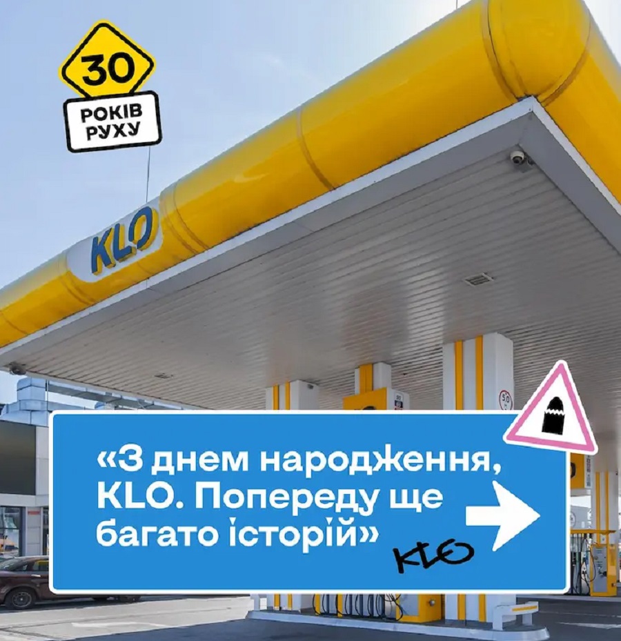 Від першої АЗС до всеукраїнської мережі: KLO святкує своє 30-річчя