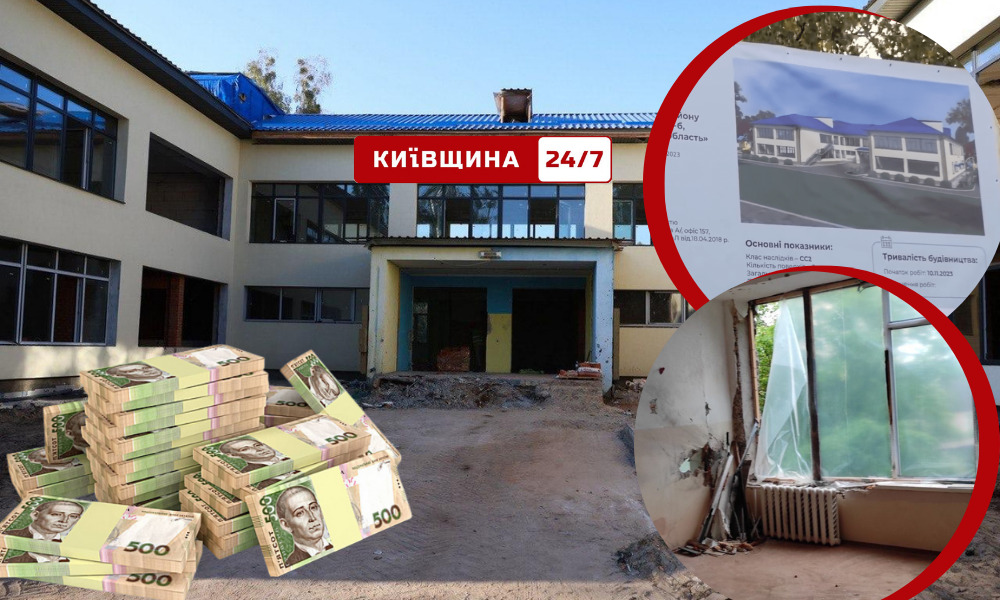 113 млн грн без конкурсу: у Гостомелі втретє доручили відбудову дитсадка тому самому підряднику