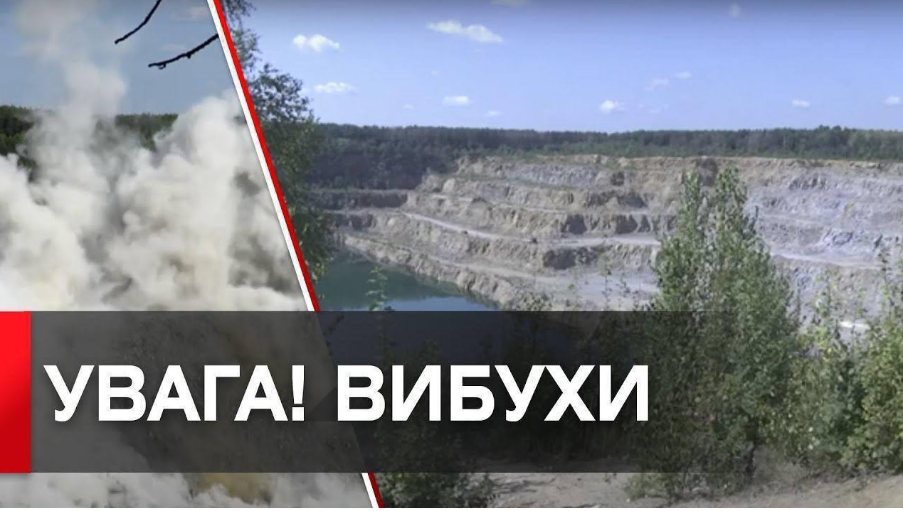 У Білоцерківському районі 28 січня проводитимуть вибухові роботи