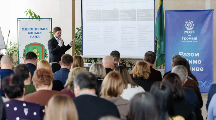 Партнерство заради розвитку: БФ «МХП-Громаді» та Deloitte Ukraine підготували дорожню карту