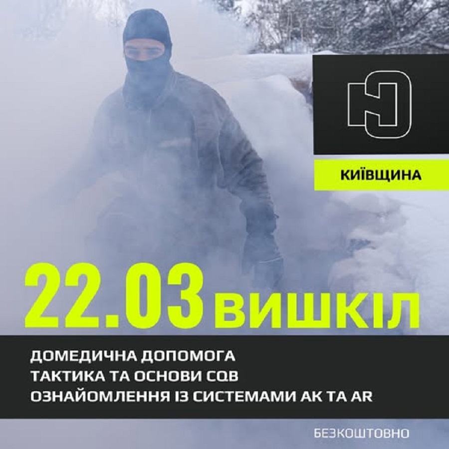 Нацспротив Київщини у березні проведе безкоштовний військовий вишкіл