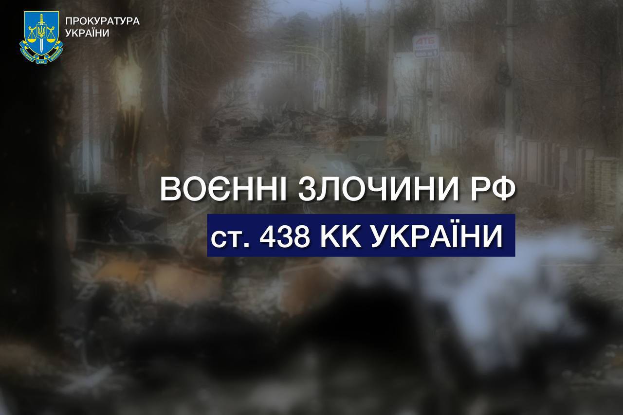 Нічна атака на Київську область: прокуратура відкрила провадження за фактами воєнного злочину