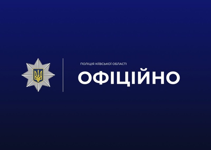 Поліція Київщини встановлює учасників побиття чоловіка у Білій Церкві
