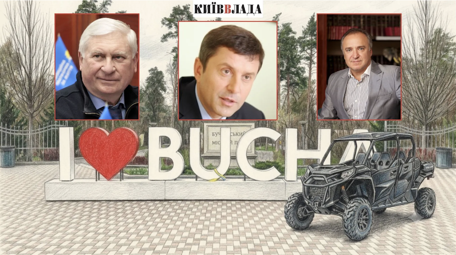 Буча витратила понад 1,5 млн грн на мотовсюдихід: постачальник пов'язаний із родиною Пилипишина