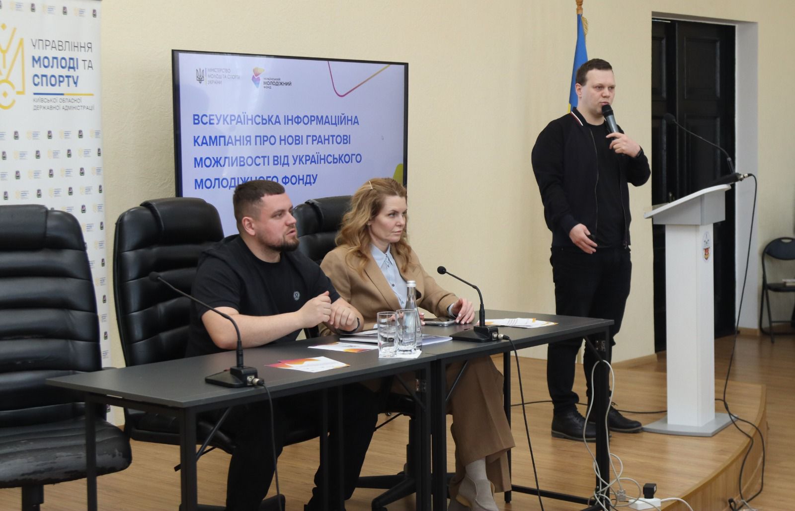 Гранти для молоді: на Київщині розповіли про нові можливості