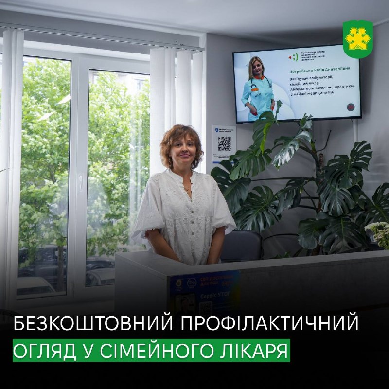 Профілактичний огляд безкоштовно: що доступно жителям Бучанської громади
