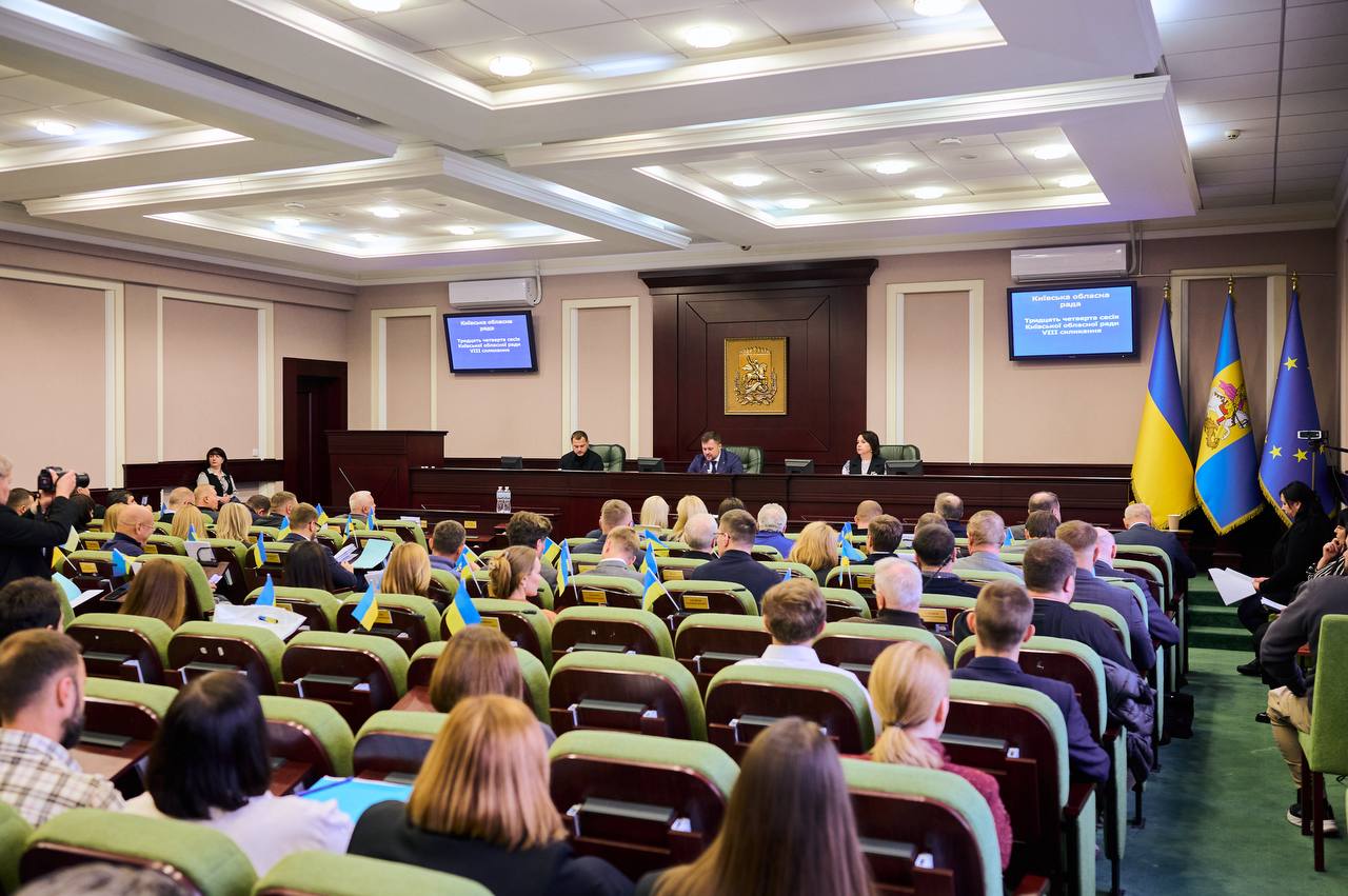 Київська обласна рада ухвалила 13 нових програм розвитку: акценти — безпека, енергетика, підтримка ВПО та інновації