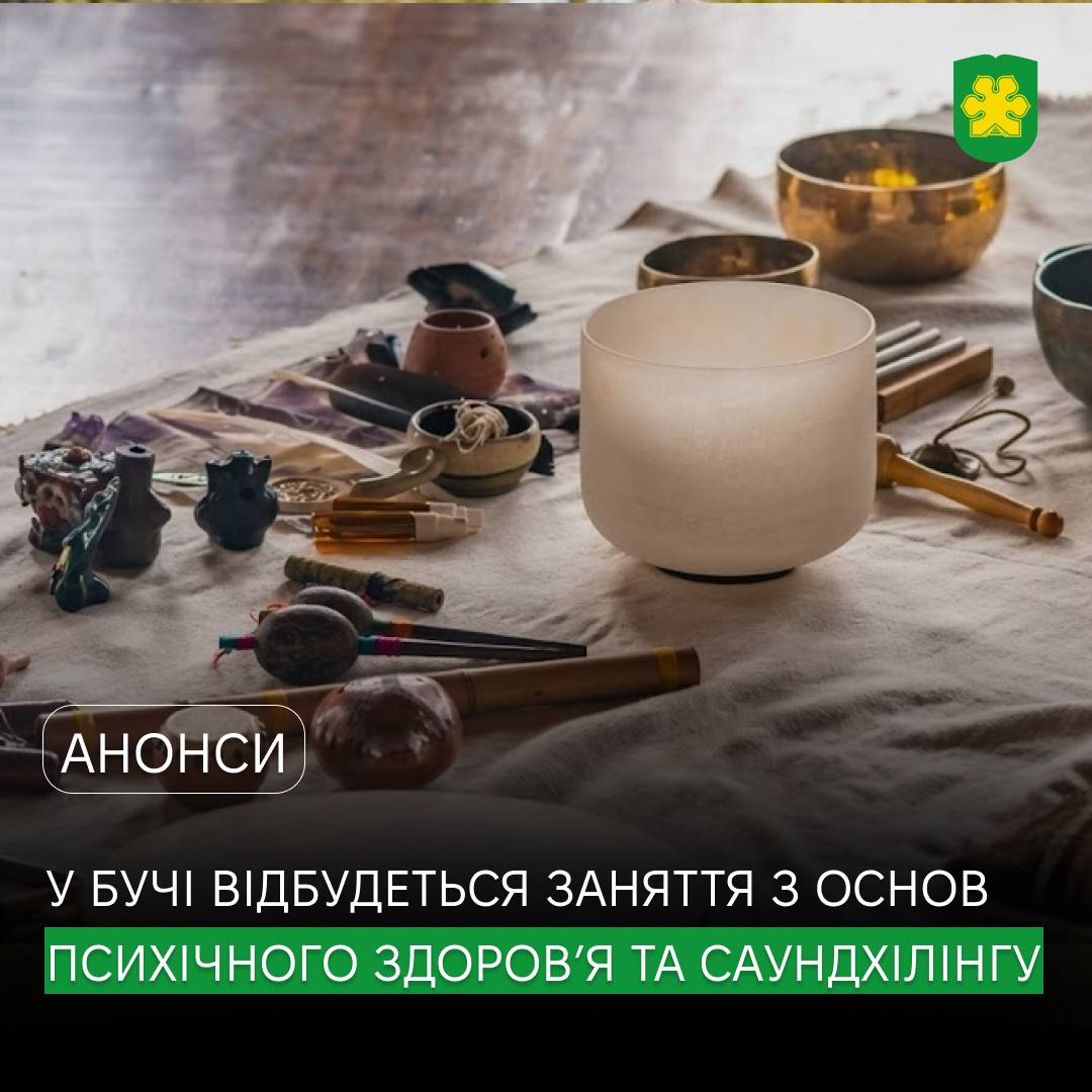 Основи психічного здоров’я та саундхілінг: у Бучі анонсували нове заняття