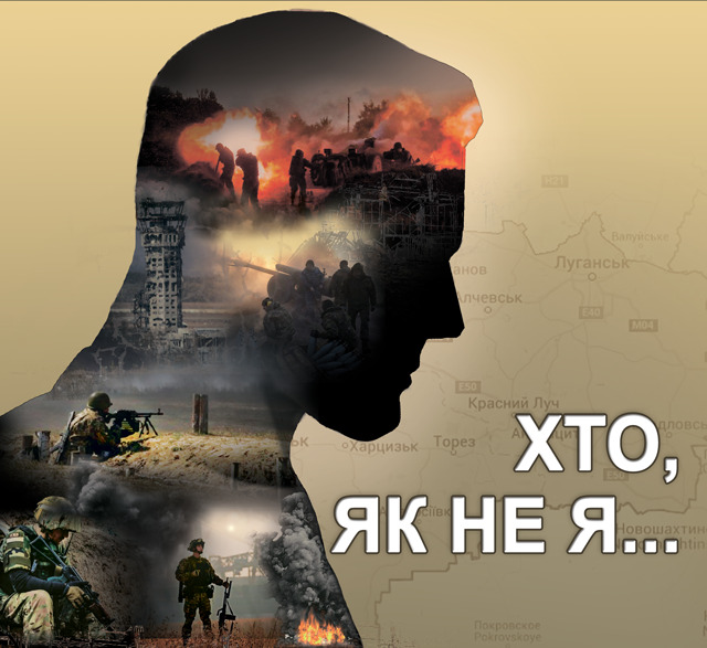 Напередодні Дня пам’яті захисників України вийшов друком п’ятий том Книги пам’яті "Хто, як не я…"