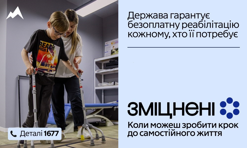 Раннє втручання на Київщині: як працює послуга підтримки сімей з маленькими дітьми