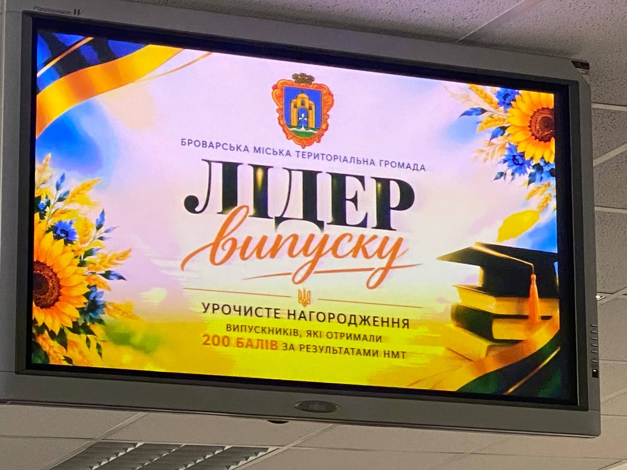 Від 200 балів на НМТ до власних проєктів: у Броварах підтримують талановиту молодь
