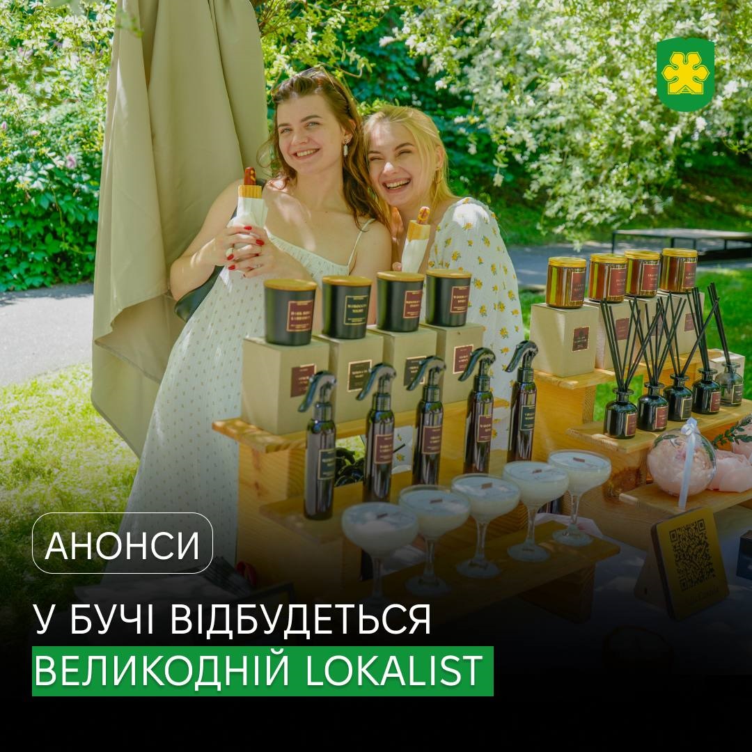 4 квітня Буча прийматиме Великодній фестиваль Lokalist