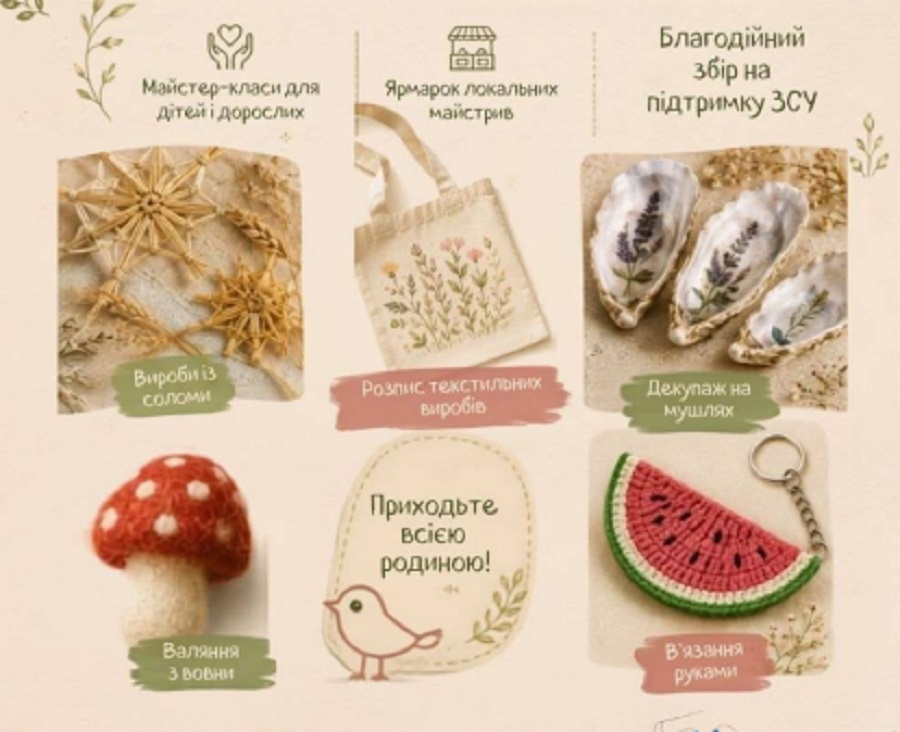 В Ірпені проведуть благодійний захід «Ремесла, що єднають» на підтримку військових