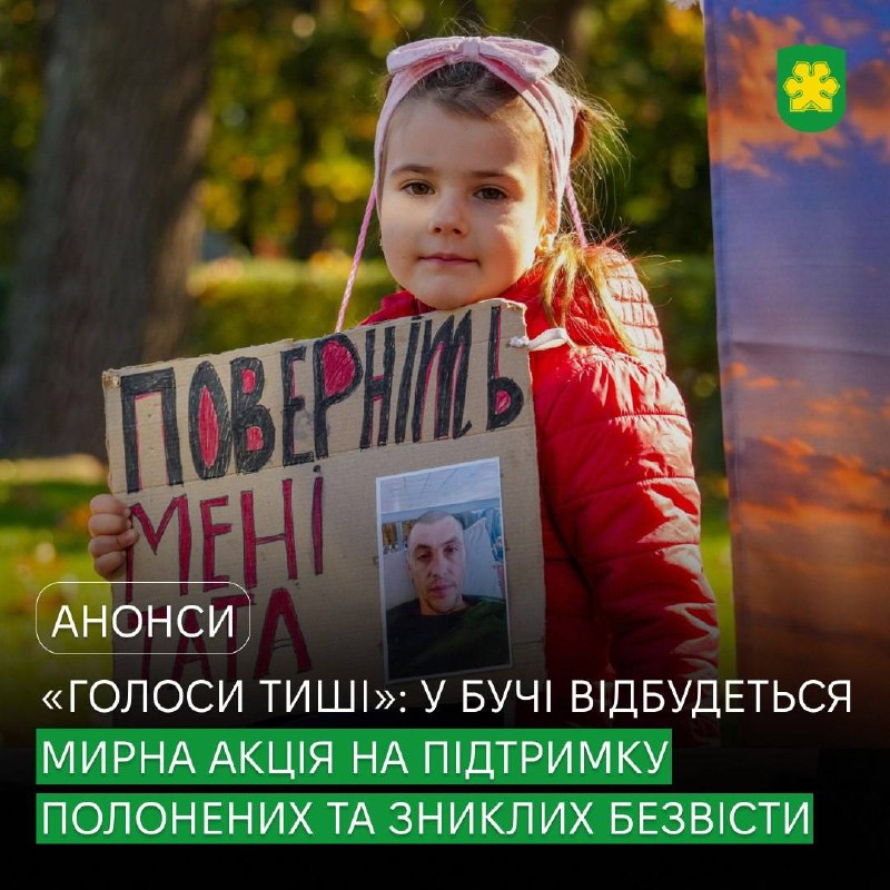 Не забувати тих, хто не повернувся: у Бучі анонсували акцію «Голоси тиші»