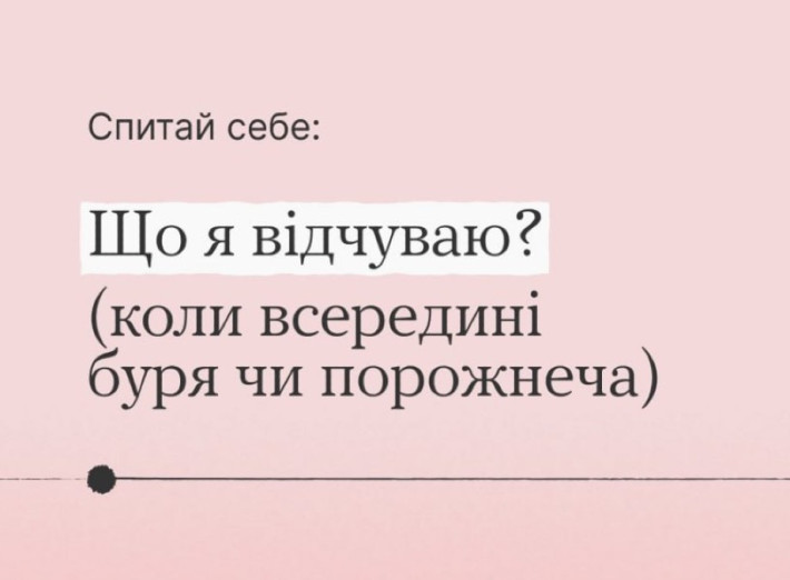 Славутич турбується про своїх: мешканців запрошують до опитування про ментальне здоров’я