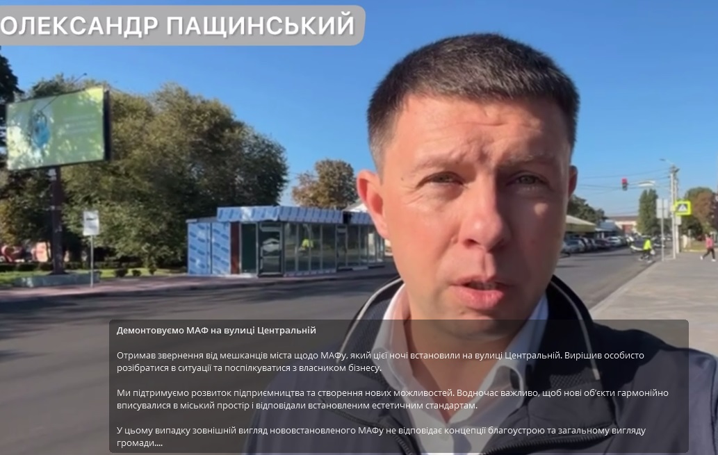 В Ірпені приберуть МАФ із Центральної через невідповідність вимогам благоустрою