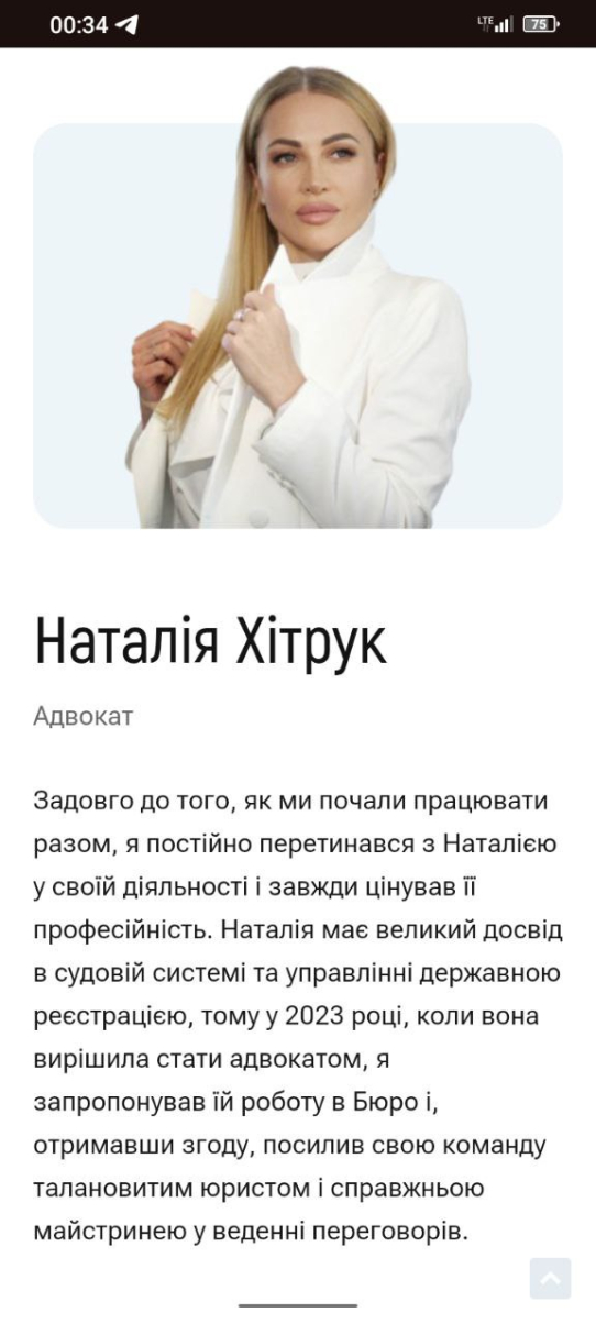 Ексзаступниця директор ЦНАП "Готово" Хітрук планувала його банкрутство на користь столичних забудовників
Завданням Хітрук було довести ЦНАП до банкрутства з подальшою передачею землі забудовникам