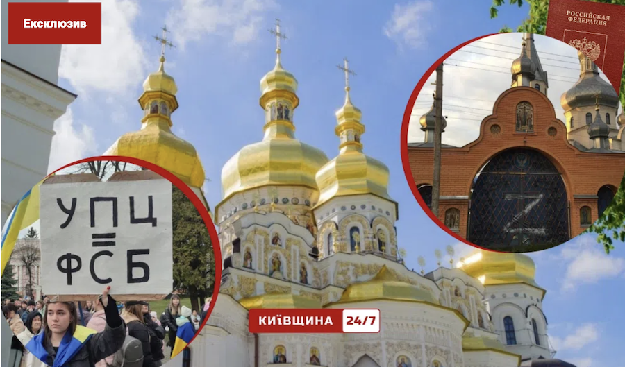 Київщина перегляне діяльність громад УПЦ МП: курс на зменшення російського впливу
