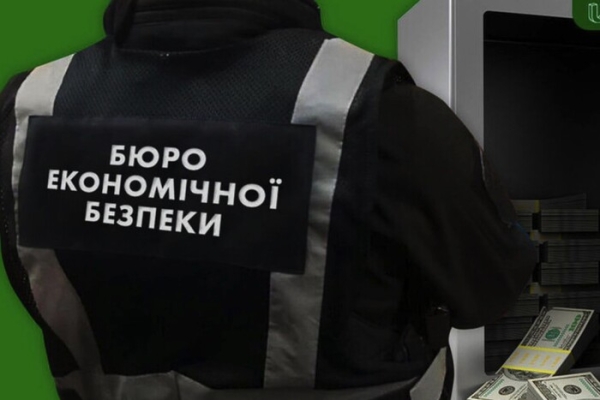 У структурі БЕБ може з’явитися Інститут фінансових розслідувачів