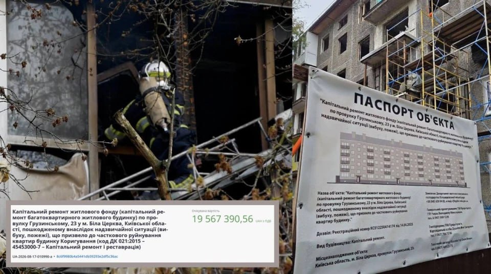 Понад 87 млн грн витратять на відновлення будинку після вибуху у Білій Церкві (ФОТО)