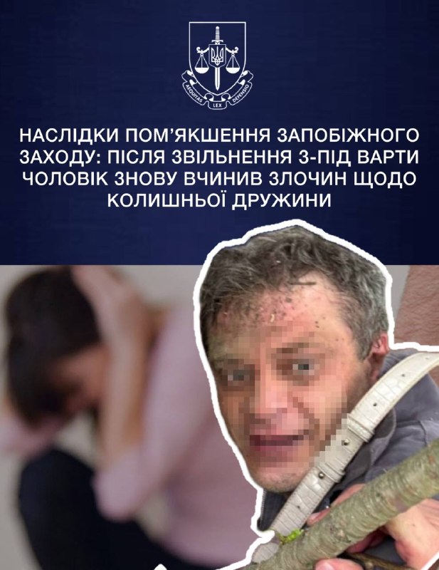 Вийшов із СІЗО і знову напав: чоловіка підозрюють у новому злочині