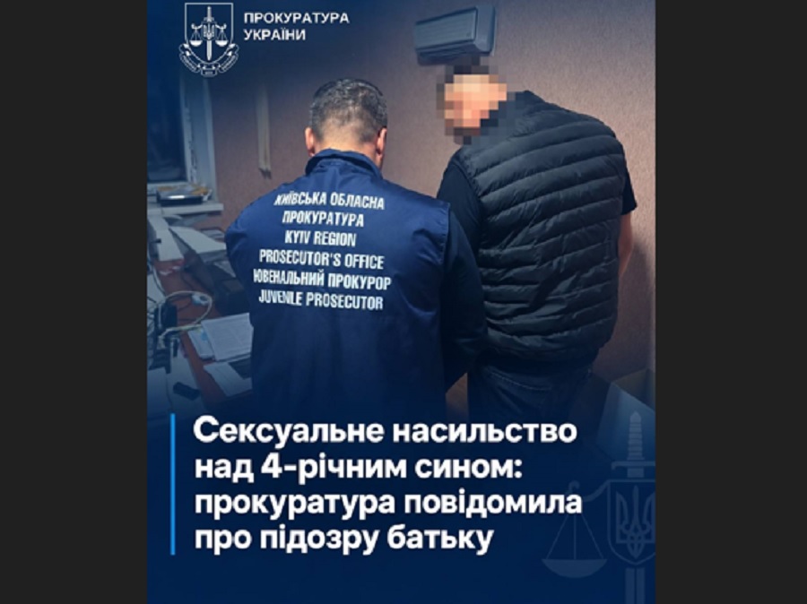 Сексуальне насильство над 4-річним сином: на Київщині викрили батька