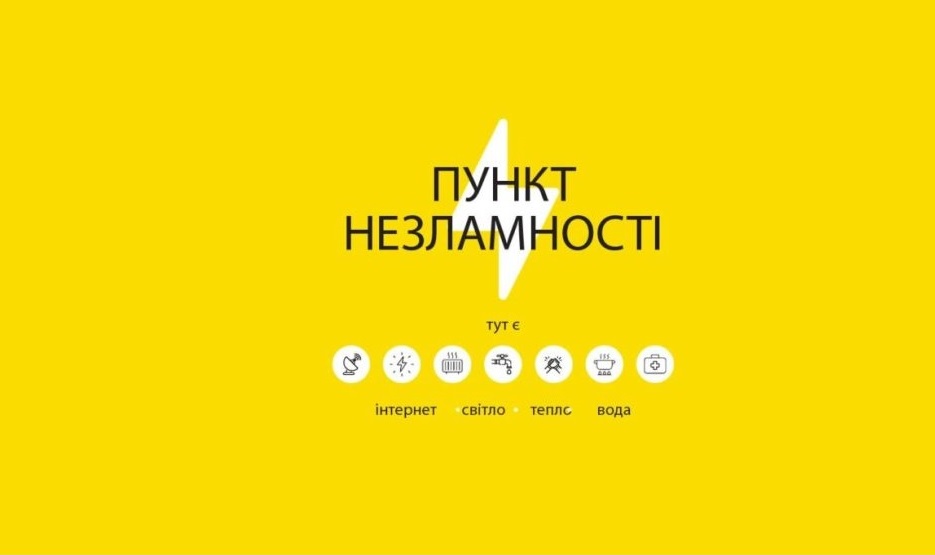 У Київській області працюють 402 пункти незламності та 35 пунктів обігріву