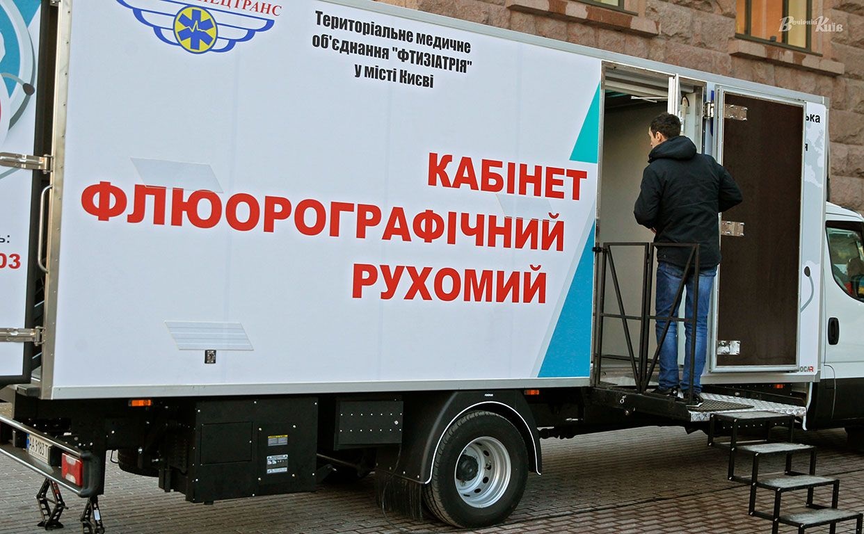 У трьох районах Київщини курсуватиме пересувний флюорограф (ГРАФІК)