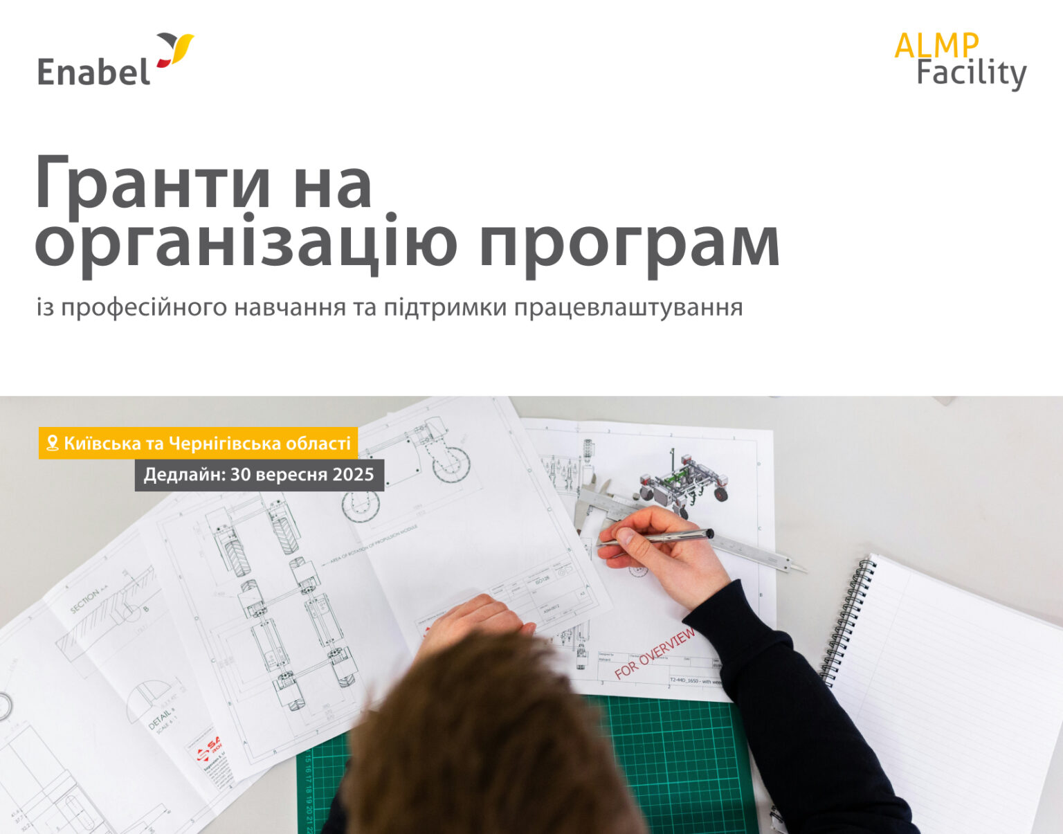 "Enabel" оголосило конкурс проєктів для підвищення зайнятості на Київщині