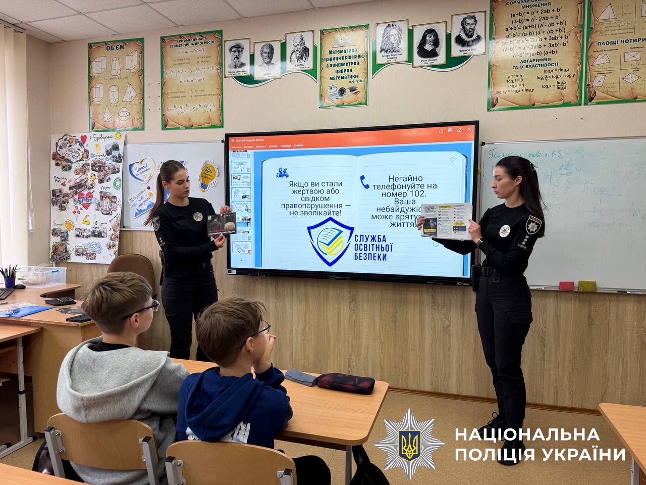 У Броварському районі школярів навчали розпізнавати торгівлю людьми