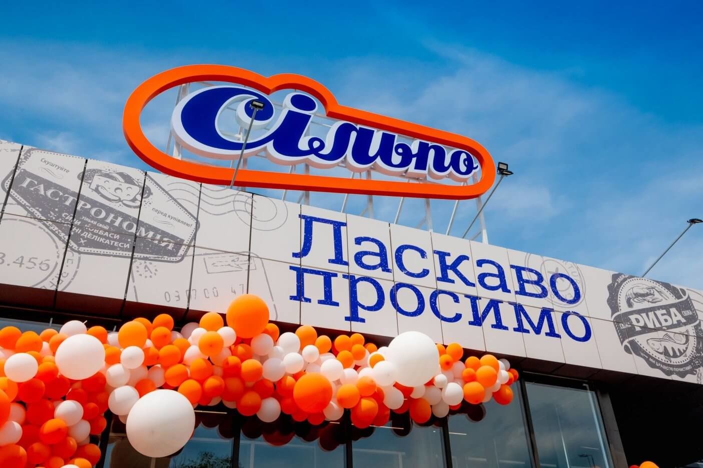 "Сільпо" повідомило про загибель шістьох працівників після російського удару