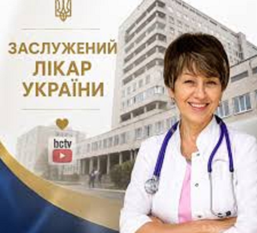 Завідувачці лікарні №2 Білої Церкви присвоїли звання «Заслужений лікар України»