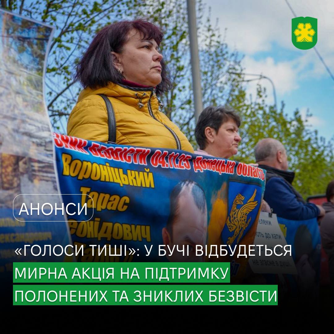 На Варшавській трасі в Бучі проведуть акцію за повернення військовополонених