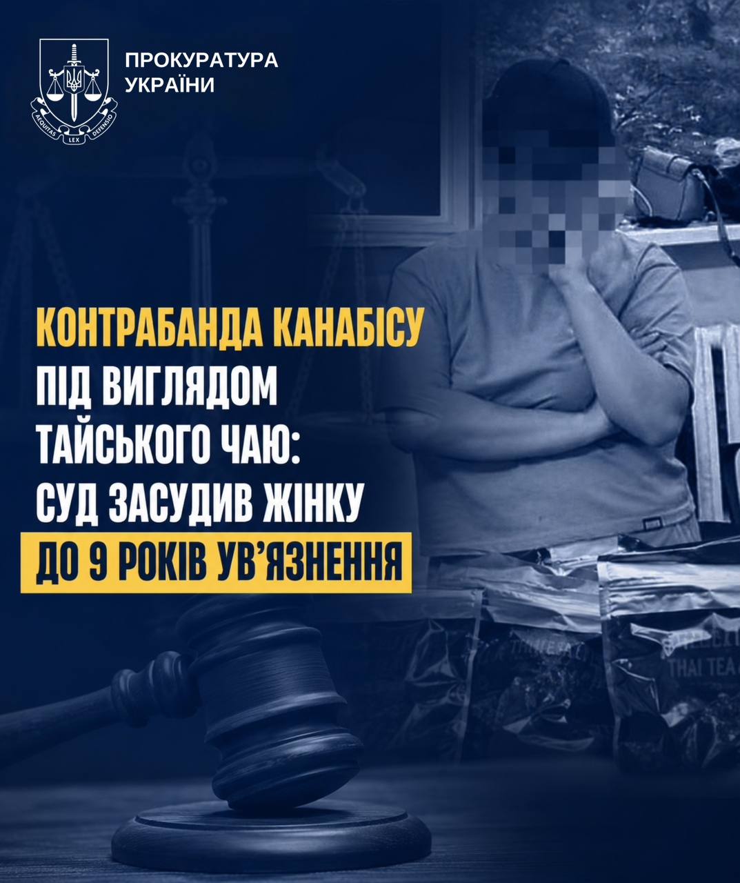 Замаскували канабіс під чай: суд виніс вирок 25-річній контрабандистці